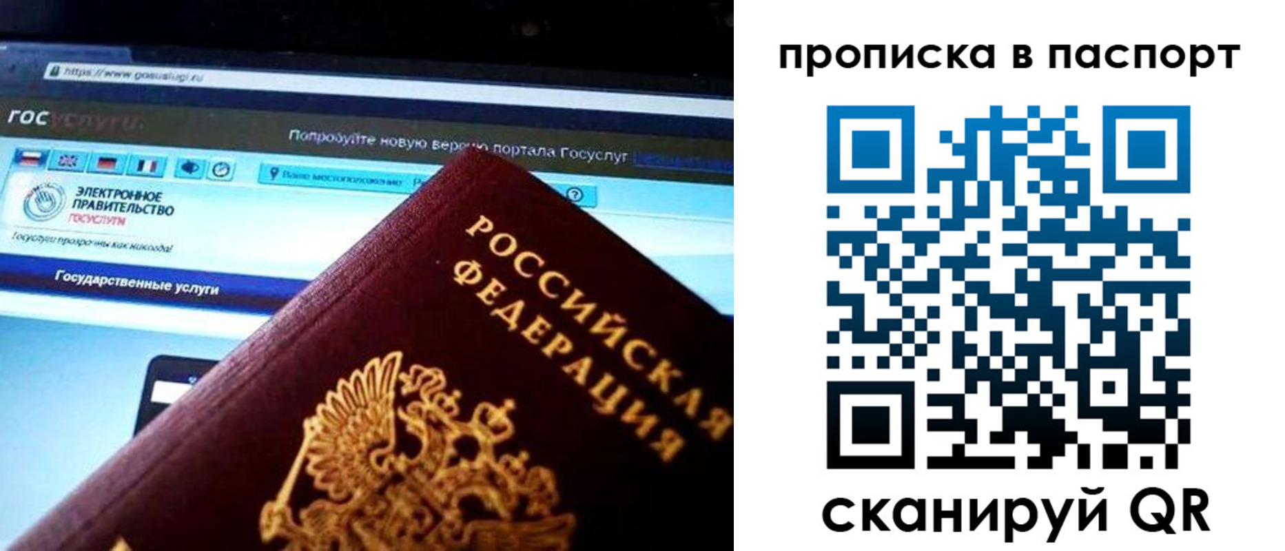временная регистрация в Удачном